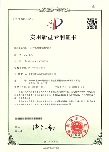 China Beijing Deyi Diamond Products Co., Ltd. Certificaciones